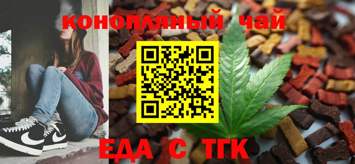 Алейск  Еда ТГК марихуана  Вход с VPN 