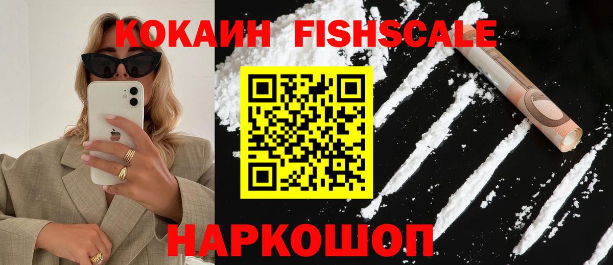 Алейск  Cocaine 97%  Вход с VPN  COCAIN 98% 