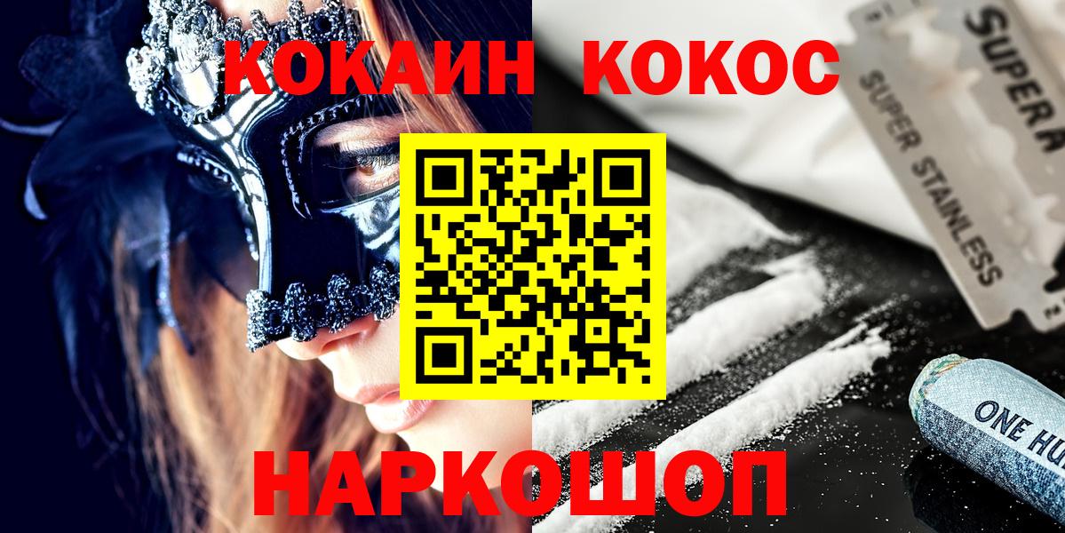 КОКАИН Боливия Алейск