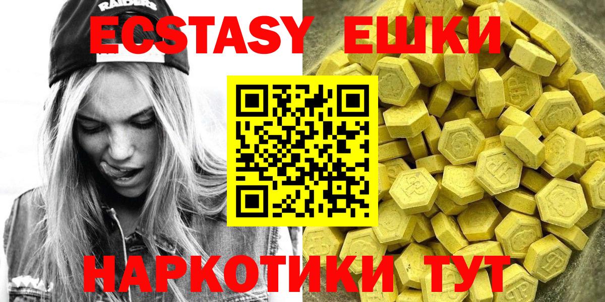 Ecstasy  ЭКСТАЗИ TESLA  Экстази TESLA  Вход с VPN  Алейск 