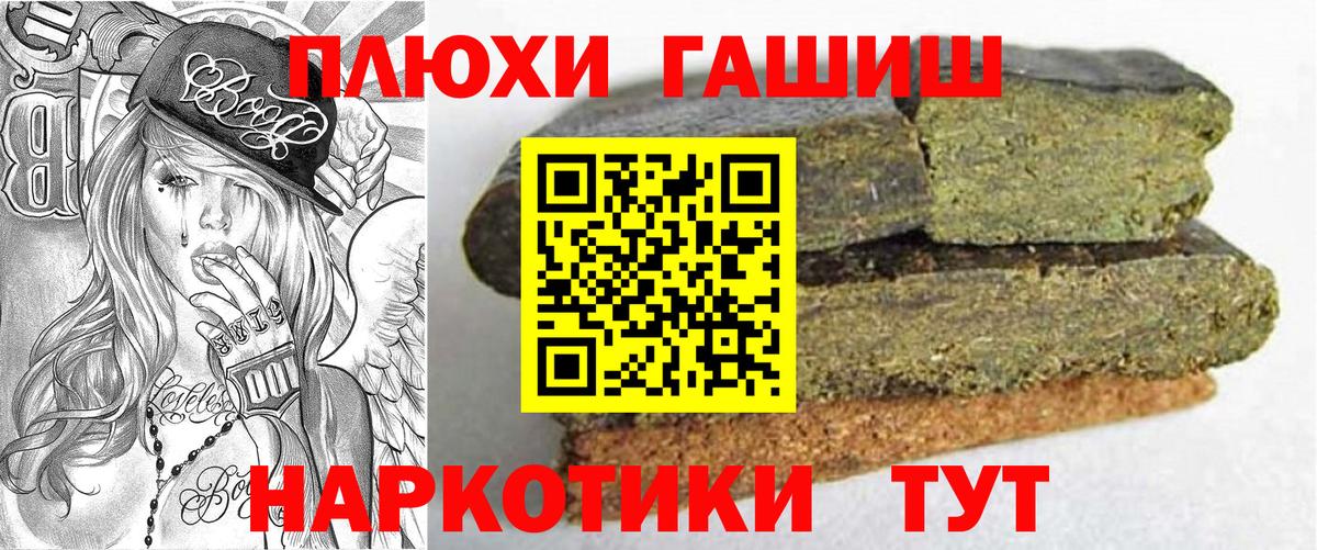 ГАШИШ убойный  ГАШ гашик  что такое   ГАШИШ  Вход с VPN  Алейск 