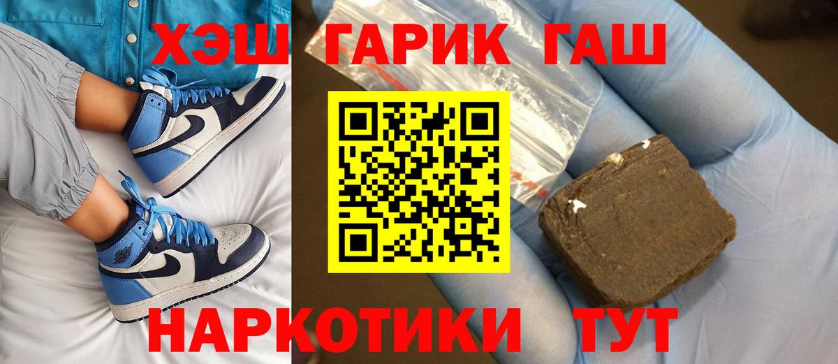 ГАШ hashish Алейск