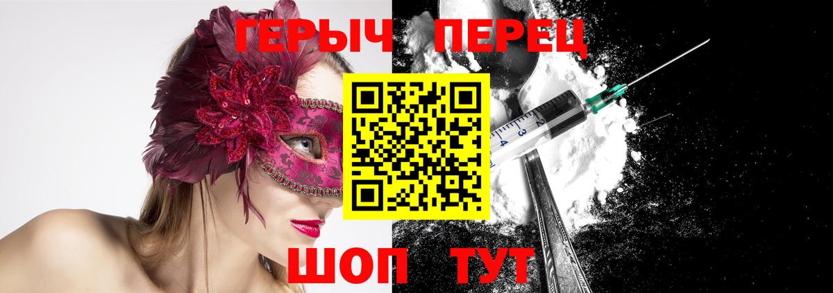 Героин  ГЕРОИН VHQ  Вход с VPN  Алейск 