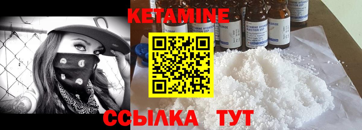 КЕТАМИН VHQ  Вход с VPN  Алейск  Кетамин VHQ 