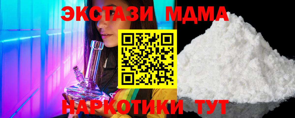 МДМА молли  Вход с VPN  МДМА молли  Алейск 