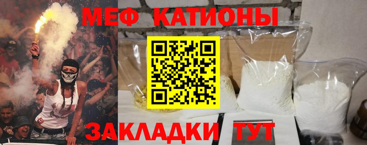 Алейск  Меф VHQ  Вход с VPN  Мефедрон mephedrone 