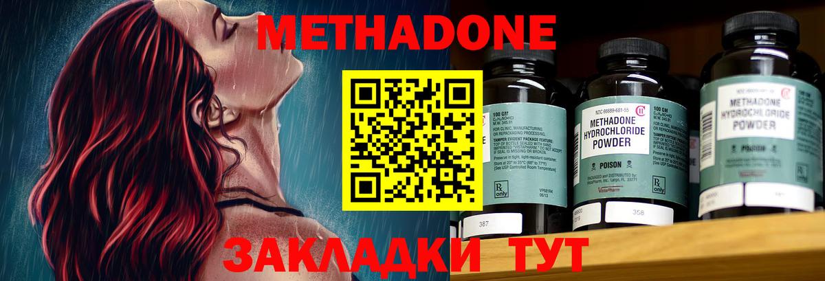 Метадон methadone  Вход с VPN  Алейск  МЕТАДОН methadone 