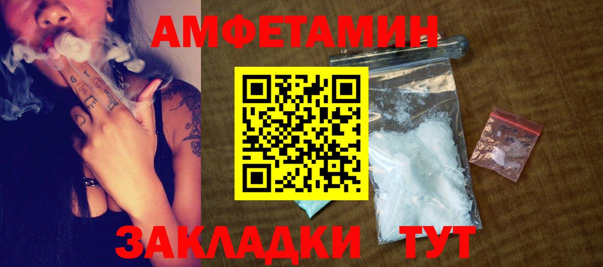 МЕТАМФЕТАМИН Methamphetamine Алейск