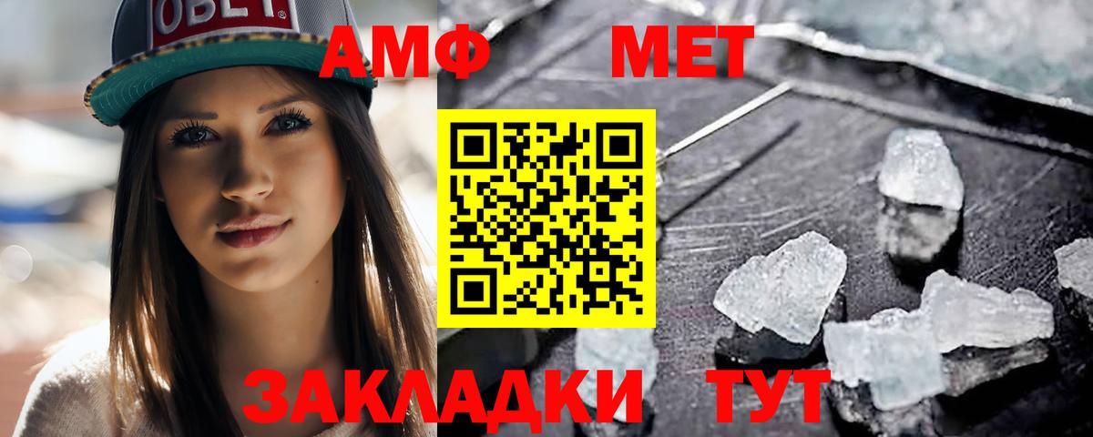 Первитин мет  Вход с VPN  Первитин мет  Алейск 