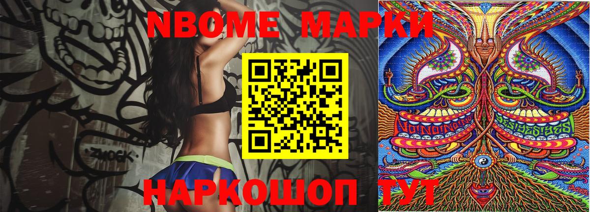 Алейск  Наркотические марки  Марки NBOMe 1,5мг  Вход с VPN  Марки NBOMe 1,5мг 